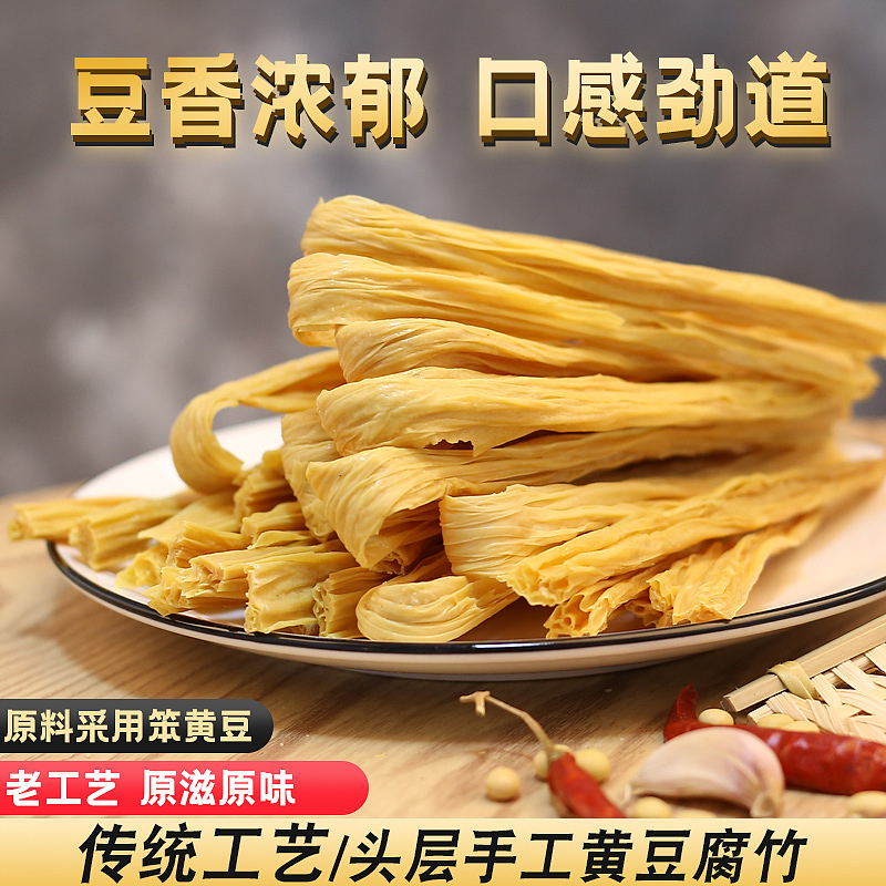 腐竹食品主图详情页设计