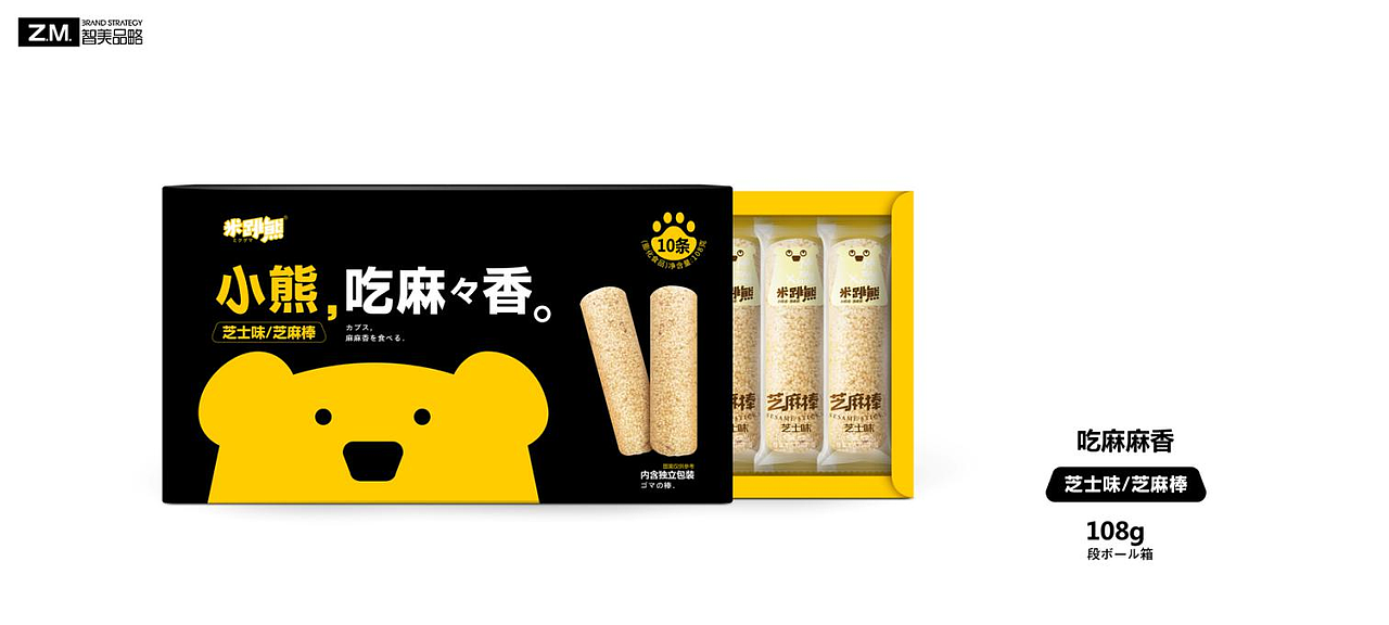米跳熊——小熊跳跳，美味到！（图ZMjYxNjU0MTU2） - 包装 - 站酷设计师智美品略原创素材 - 站酷ZCOOL