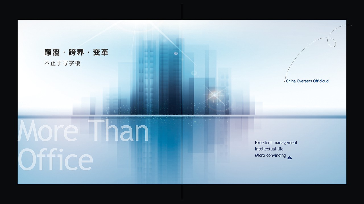 画册设计中海地产中海云商写字楼商业地产画册设计