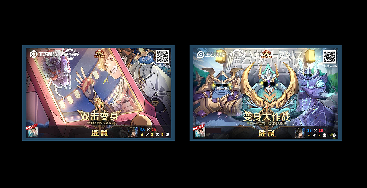 【王者荣耀】变身大作战 成就分享图