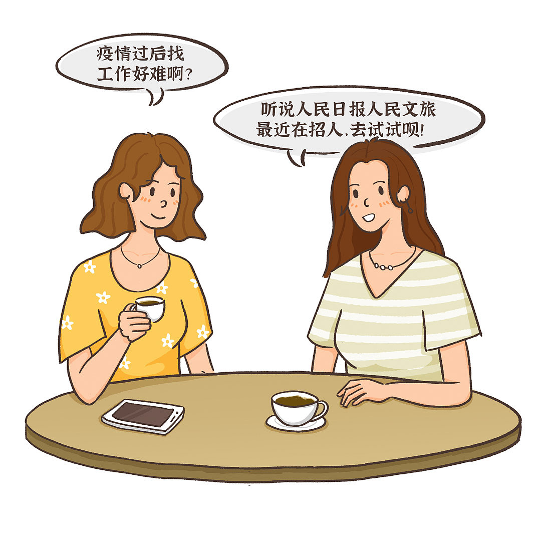 招聘（图ZMjI0Mjc0ODIw） - 艺术插画 - 站酷设计师陈小胖0726原创素材 - 站酷ZCOOL