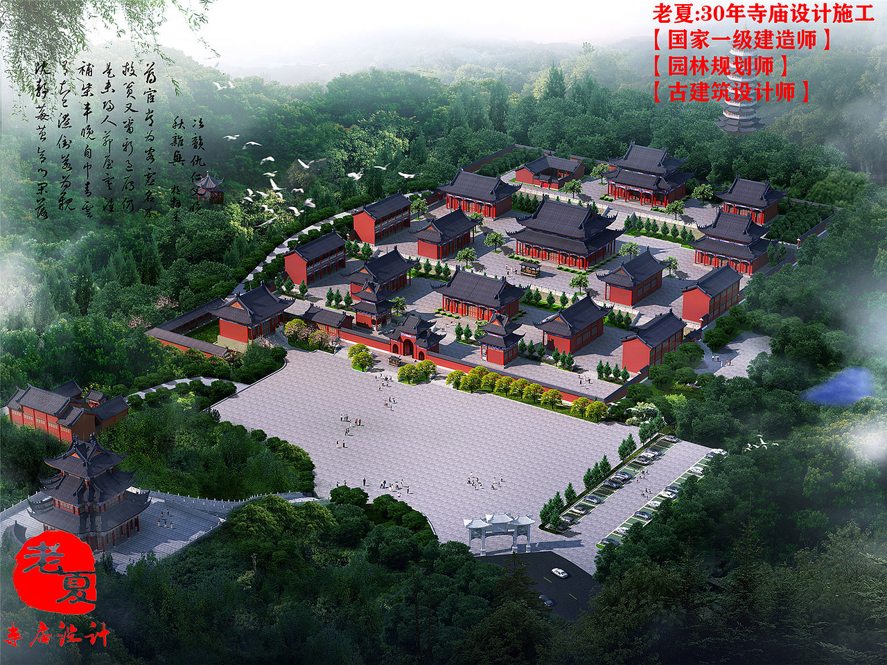 寺庙规划设计图纸，寺庙设计效果图施工，寺庙设计方案（图ZMjQxNTMyMzUy） - 建筑/空间 - 站酷设计师寺庙规划设计原创素材 - 站酷ZCOOL