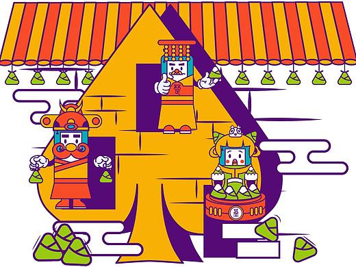 端午安康插画设计
