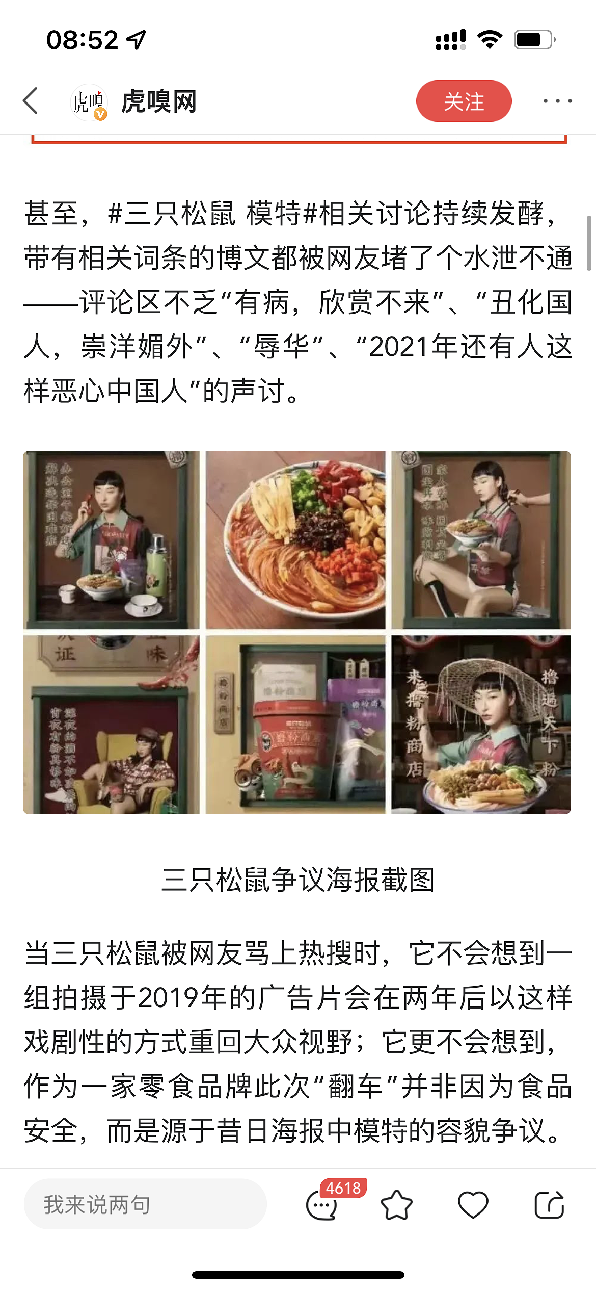 大家一起来感受一下这种眯眯眼审美的“用意”。