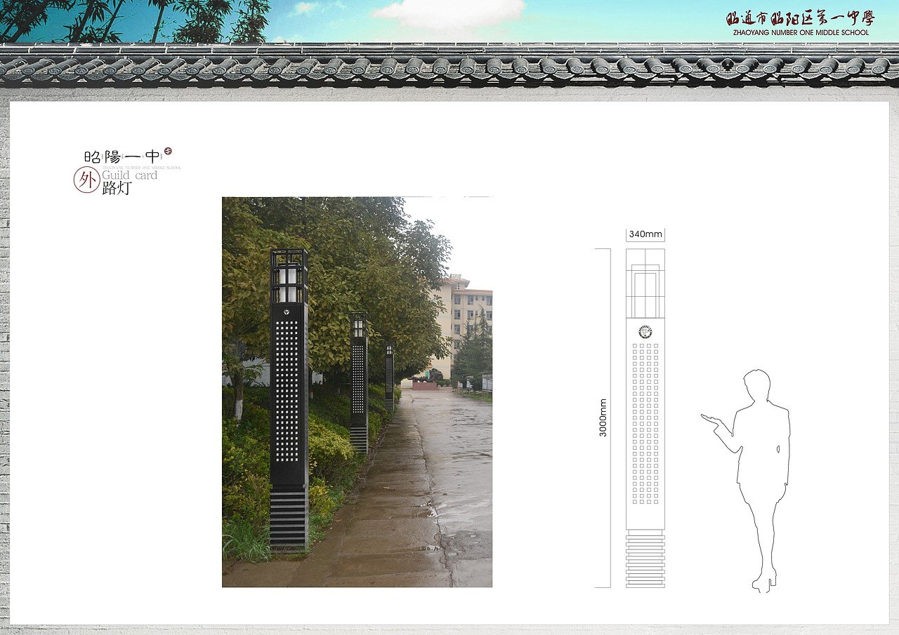 昭通市昭阳一中建筑规划设计方案（图ZNjYyODEwNDg=） - 景观设计 - 站酷设计师宜嘉空间设计杨辅原创素材 - 站酷ZCOOL