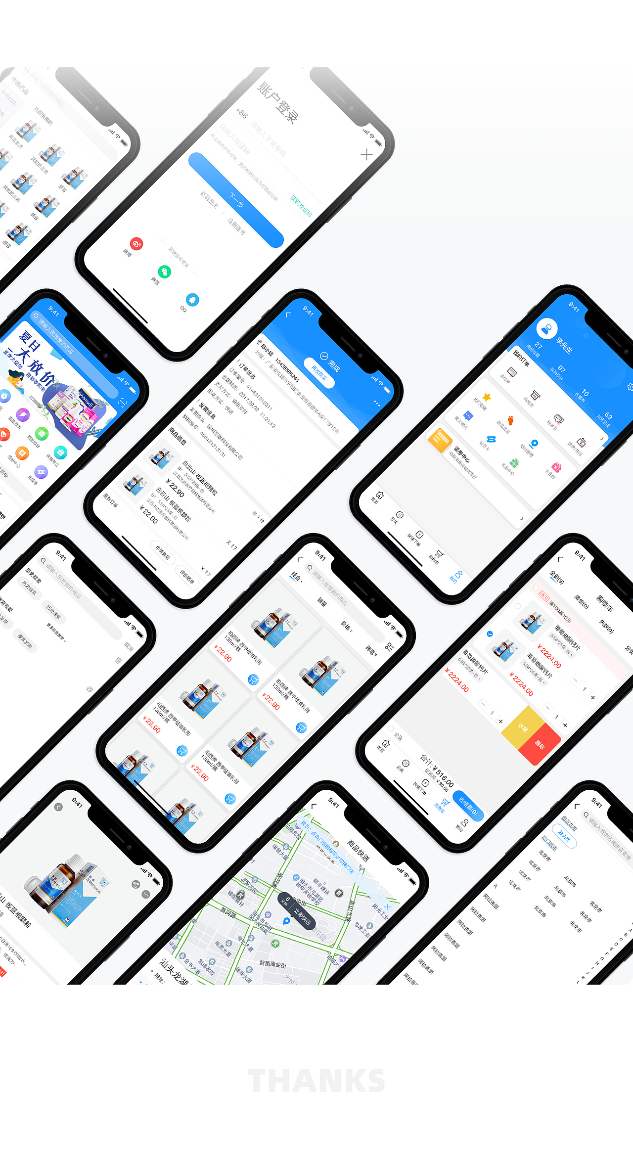 医药零售商城 APP设计（图ZMTcwNTI3MDk2） - APP界面 - 站酷设计师BLK205原创素材 - 站酷ZCOOL