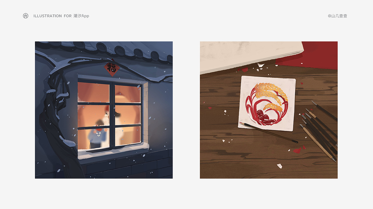 潮汐App 睡眠故事·插画（二）（图ZMjQ3NTMwMTUy） - 商业插画 - 站酷设计师山几查查原创素材 - 站酷ZCOOL
