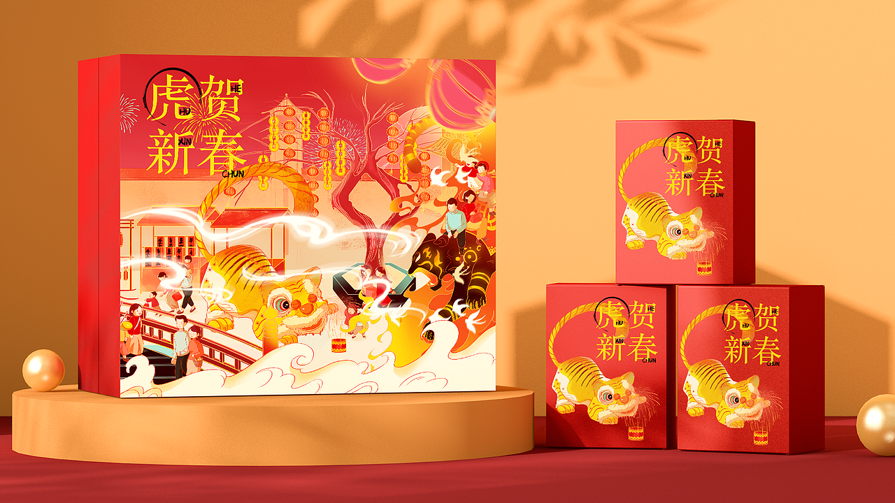 2022虎年春节插画-虎贺新春（图ZMjgzMDY5ODky） - 商业插画 - 站酷设计师大牙酱cc原创素材 - 站酷ZCOOL