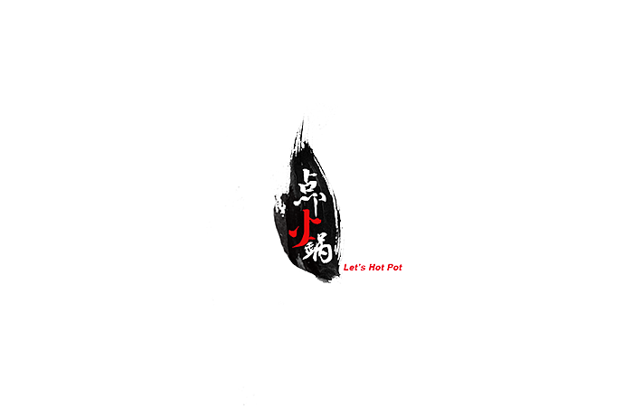 点个火锅餐饮品牌logo（图ZMjYwMTA2NjQ=） - Logo - 站酷设计师JOHNNYFJY原创素材 - 站酷ZCOOL