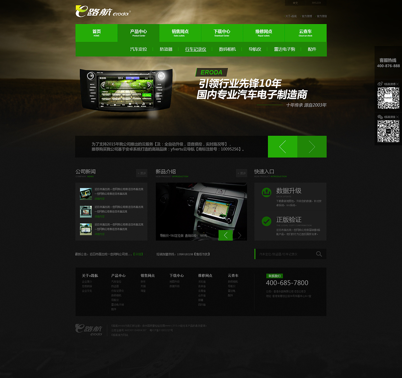 E路航 web练习~（图ZMjM0NjI0MDQ=） - 企业官网 - 站酷设计师铁幕1128原创素材 - 站酷ZCOOL