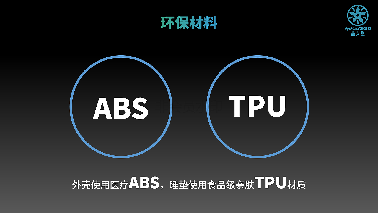 智能设备·发布会PPT