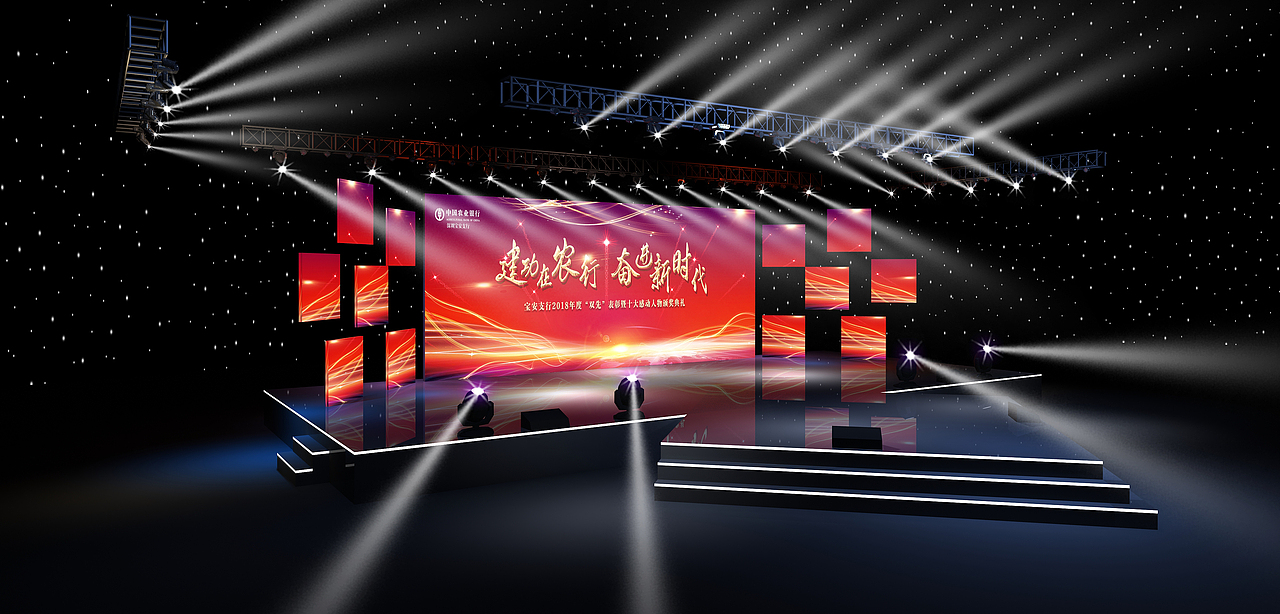 宝安农行颁奖典礼舞美设计（图ZMTUwNTk4ODA0） - 舞台美术 - 站酷设计师OOOOOR设计工作室原创素材 - 站酷ZCOOL