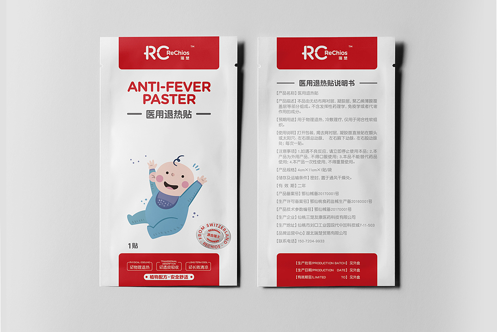 婴儿贴包装（图ZMTU3NDUyNjQw） - 包装 - 站酷设计师想退休的烧烤味饭原创素材 - 站酷ZCOOL
