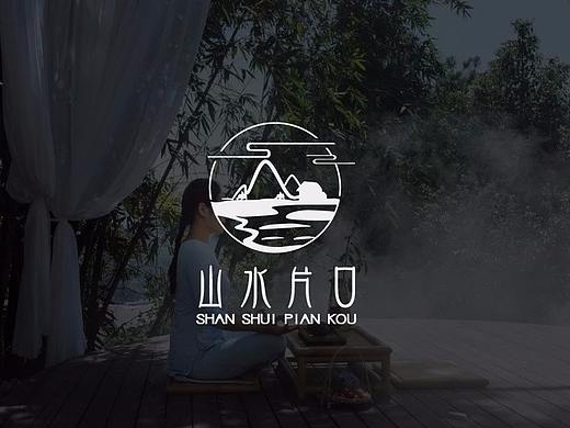 民宿logo山水logo