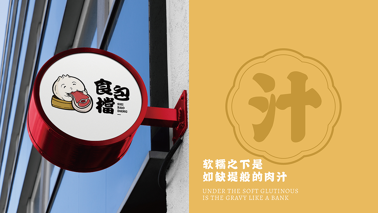 食包档-餐饮品牌设计（图ZMjc2MjU5MzAw） - 品牌 - 站酷设计师倒立独行原创素材 - 站酷ZCOOL