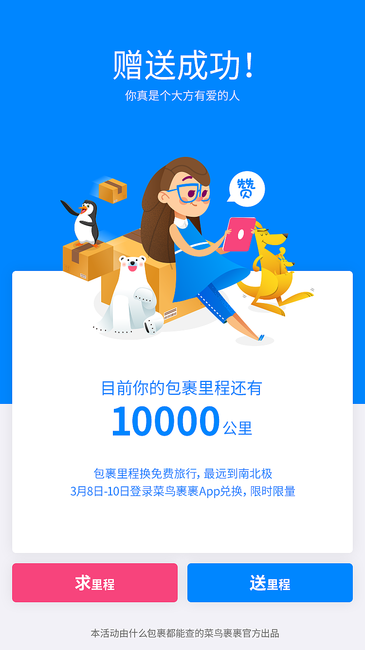 活动页面（图ZODI5NzQxNzI=） - APP界面 - 站酷设计师G_adam原创素材 - 站酷ZCOOL