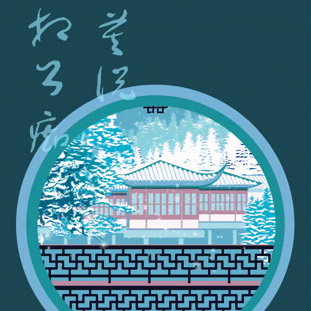 MG动画 国风 （一）（图ZODUyODg2NTY=） - Motion Graphic - 站酷设计师dearplant原创素材 - 站酷ZCOOL