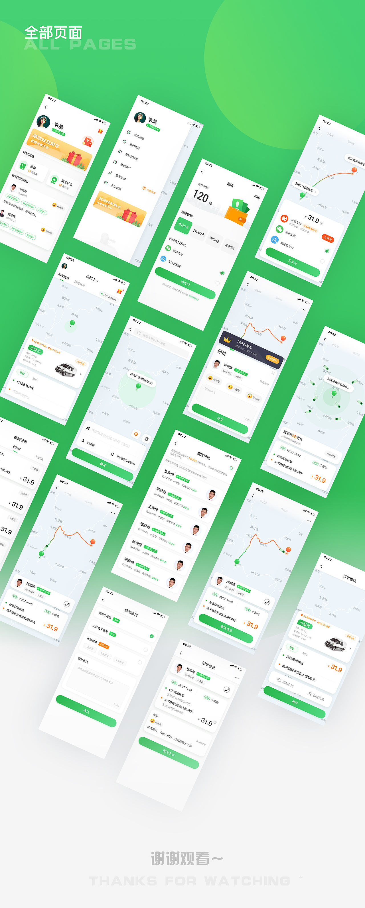 云聚App Design 1.0设计（图ZMTgxNTQ3ODY0） - APP界面 - 站酷设计师小小欧欧欧原创素材 - 站酷ZCOOL