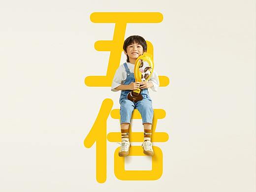 创意合成摄影｜认养一头牛 X 当下视觉