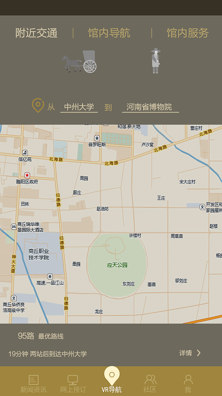 河南博物院语音导览助手