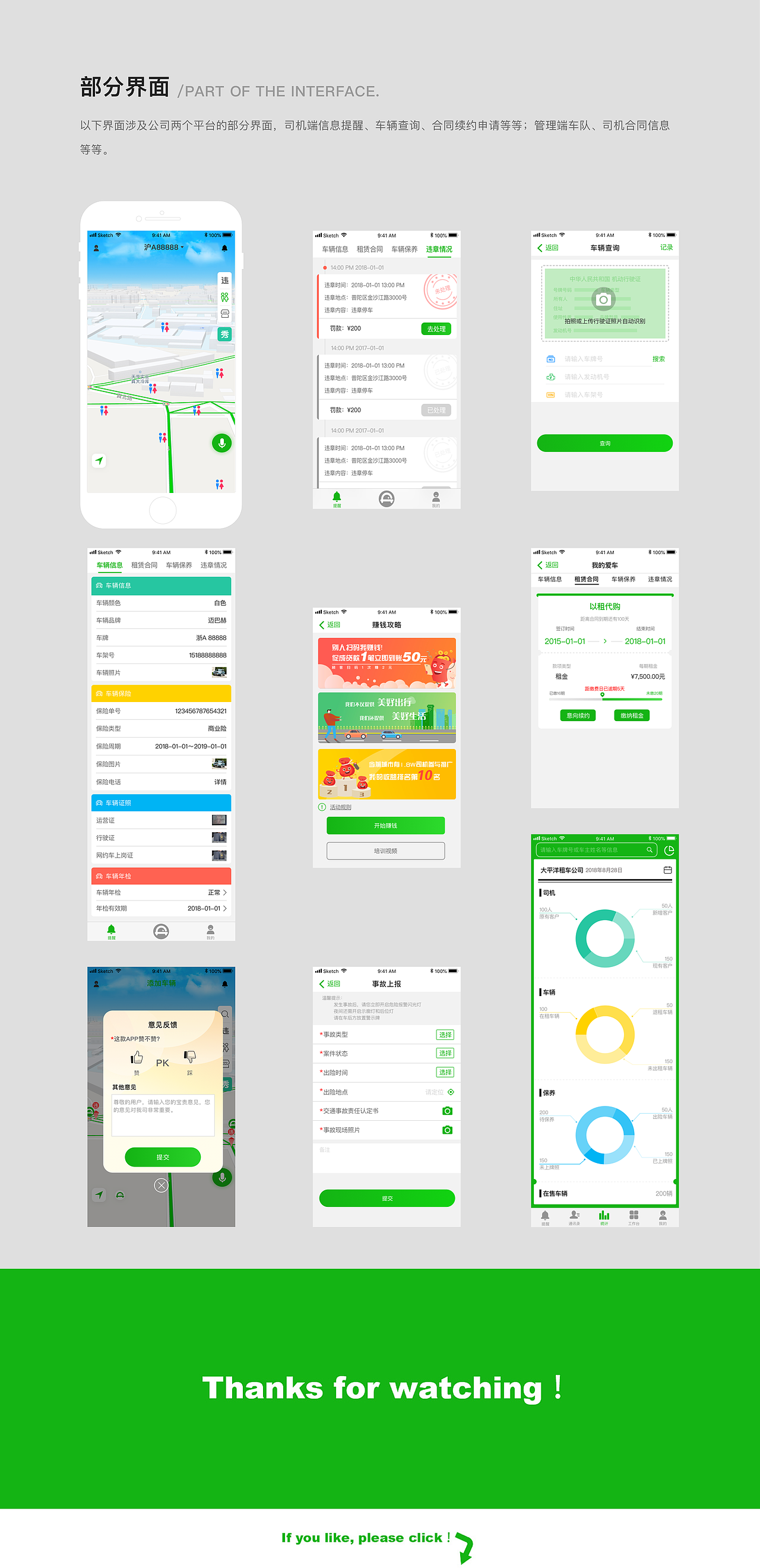 移动端 app 后台数据（图ZMTMxODA0NTQ4） - APP界面 - 站酷设计师豌豆殿下原创素材 - 站酷ZCOOL