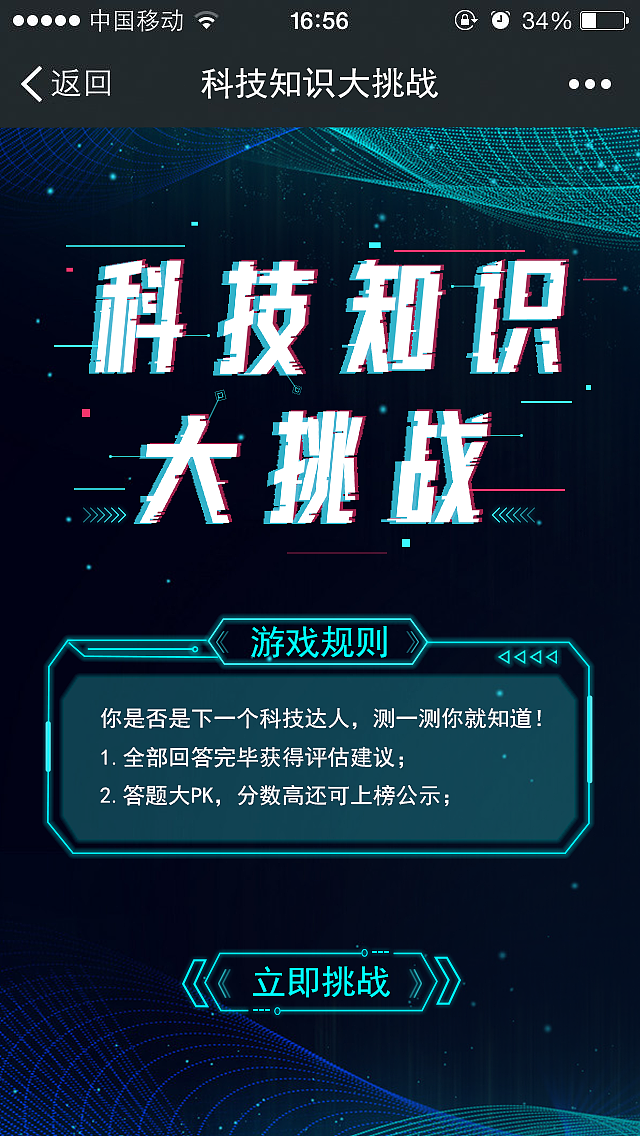 金鼎数字文化馆答题界面设计（图ZMTc3OTcwMjIw） - 软件界面 - 站酷设计师克丽丝喵原创素材 - 站酷ZCOOL