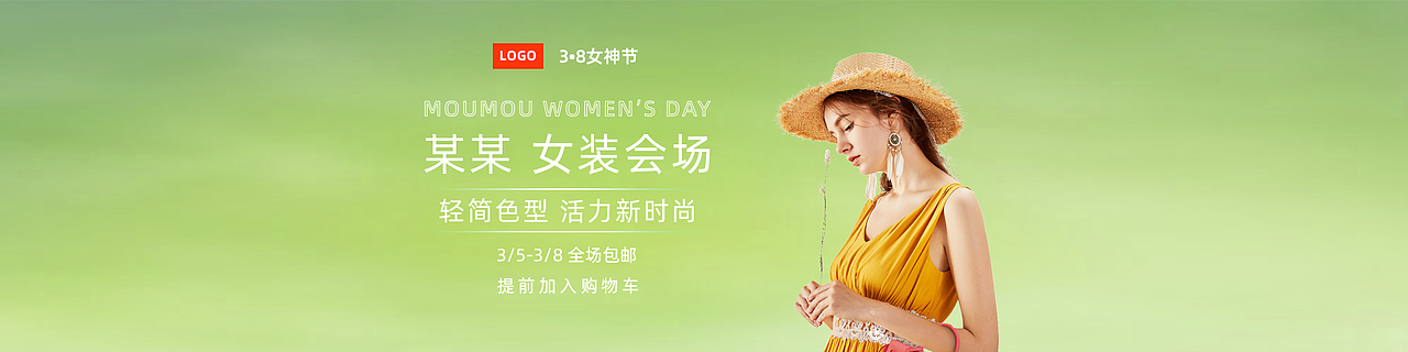 电商 首页 banner 时尚女装 妇女节促销（图ZMTk4NjUxMTcy） - 海报 - 站酷设计师柯大力是我哎原创素材 - 站酷ZCOOL