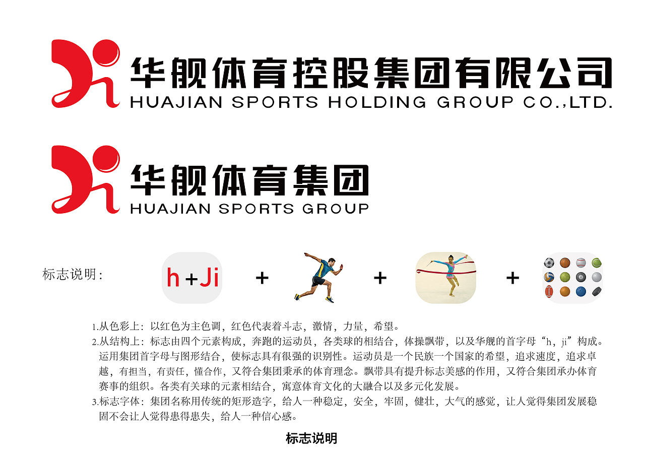 华舰体育控股集团有限公司