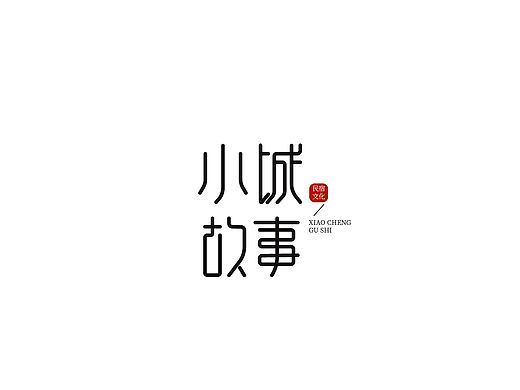 字体|Logo设计