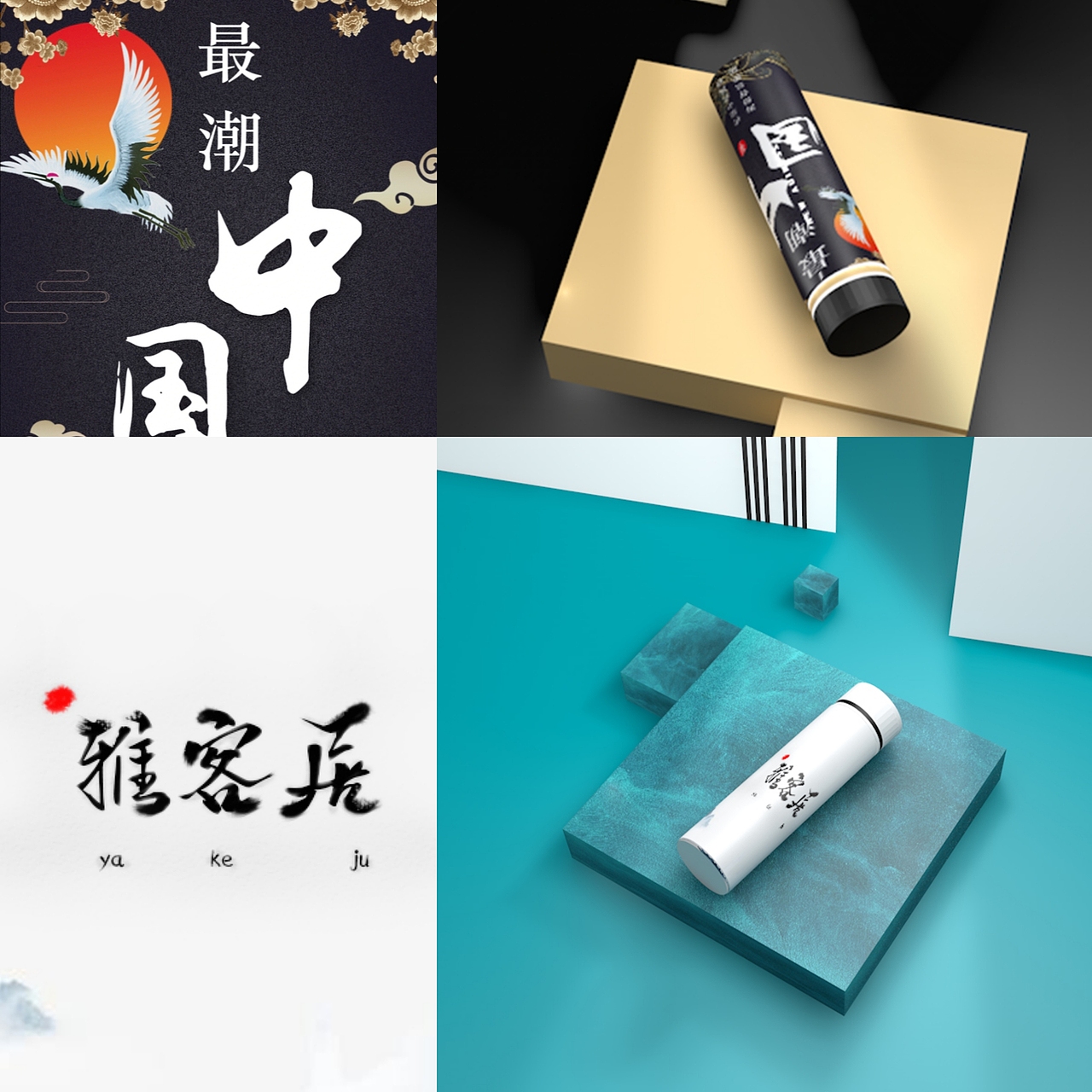 杯子(渲染)作品~