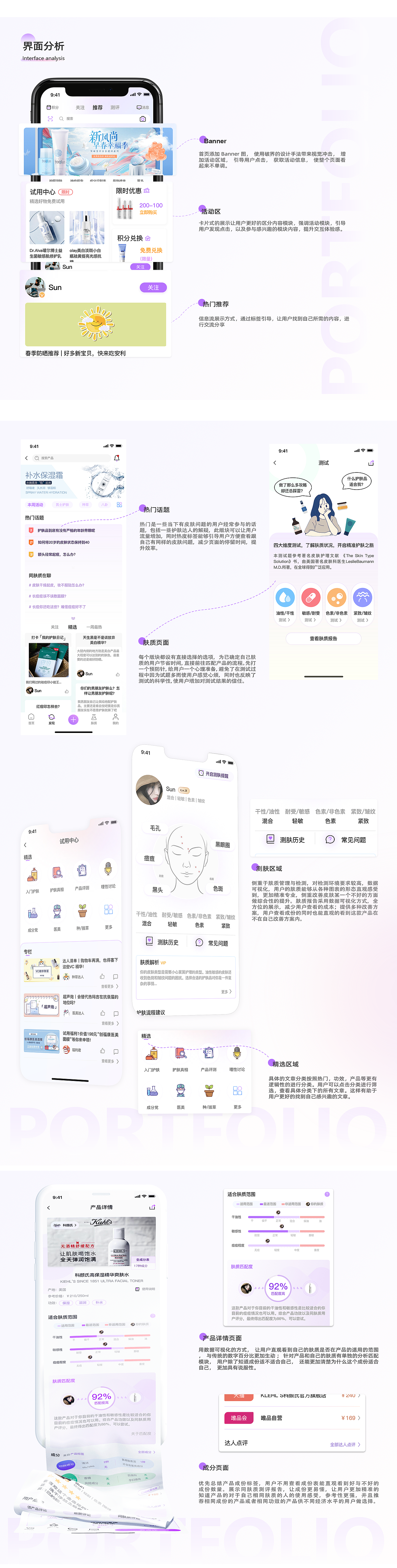解析APP