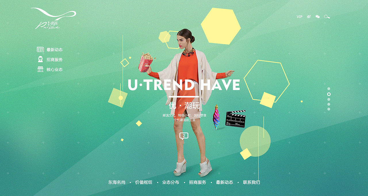 东海名尚（图ZMjcwNDg4MTY=） - 其他网页 - 站酷设计师小北刀原创素材 - 站酷ZCOOL