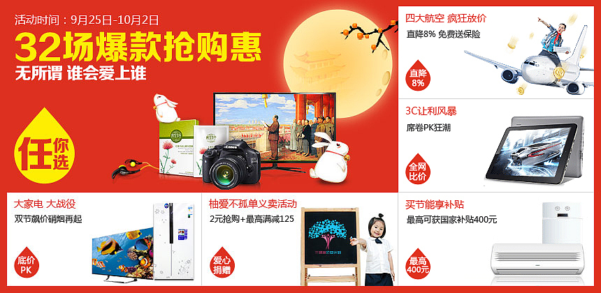 banner进化论（图ZMTUzNzU3NjQ=） - 运营设计 - 站酷设计师bogi原创素材 - 站酷ZCOOL