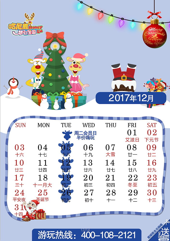 2017年台历（图ZNjU2NjI1ODQ=） - 其他平面 - 站酷设计师二刘二刘原创素材 - 站酷ZCOOL