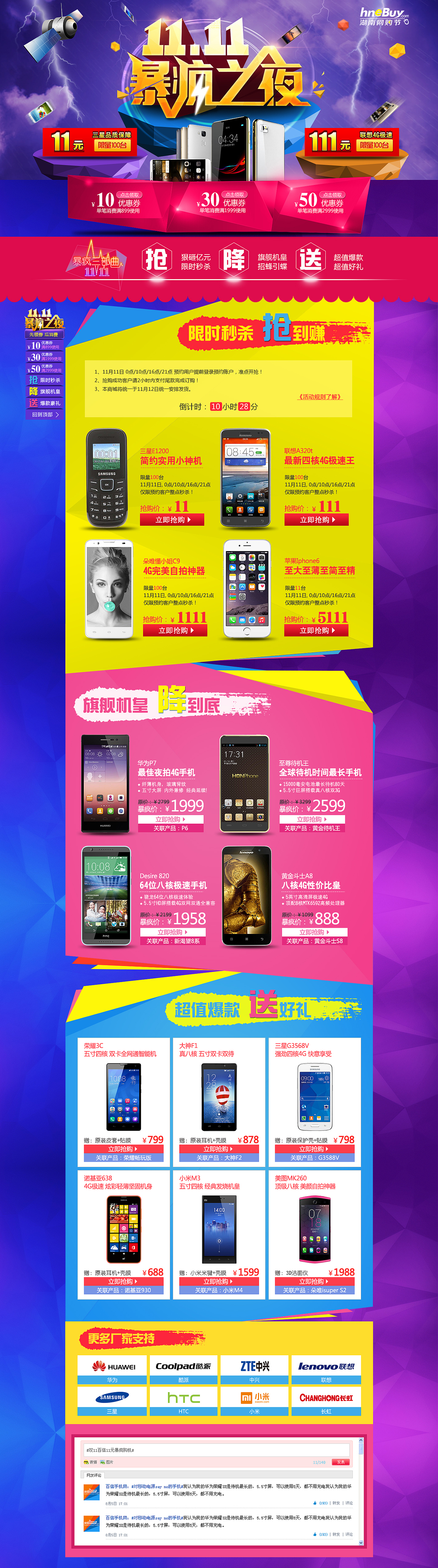 专题页（图ZODYzNTkzNTI=） - 运营设计 - 站酷设计师andy_0503原创素材 - 站酷ZCOOL