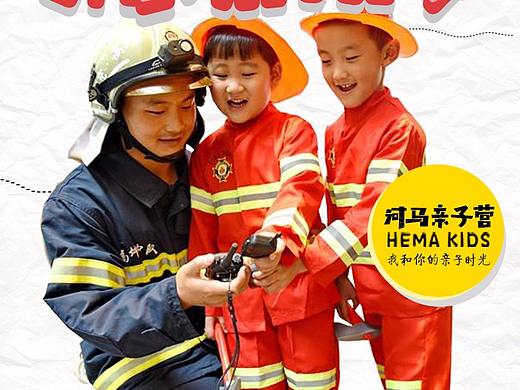 消防員（個人主頁-ZMjU3MTE2NDg=） - 運(yùn)營設(shè)計 - 站酷設(shè)計師b19900712原創(chuàng)素材 - 站酷ZCOOL