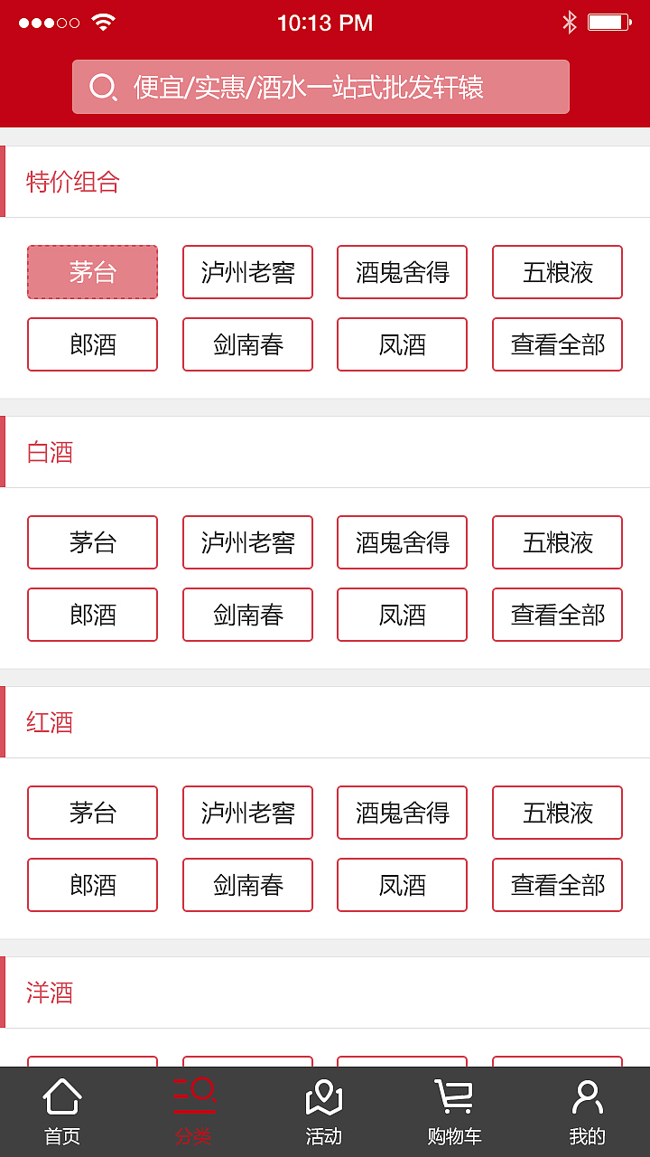 酒类电商app界面设计（图ZMTAzNjIyNjM2） - APP界面 - 站酷设计师Leejuer原创素材 - 站酷ZCOOL