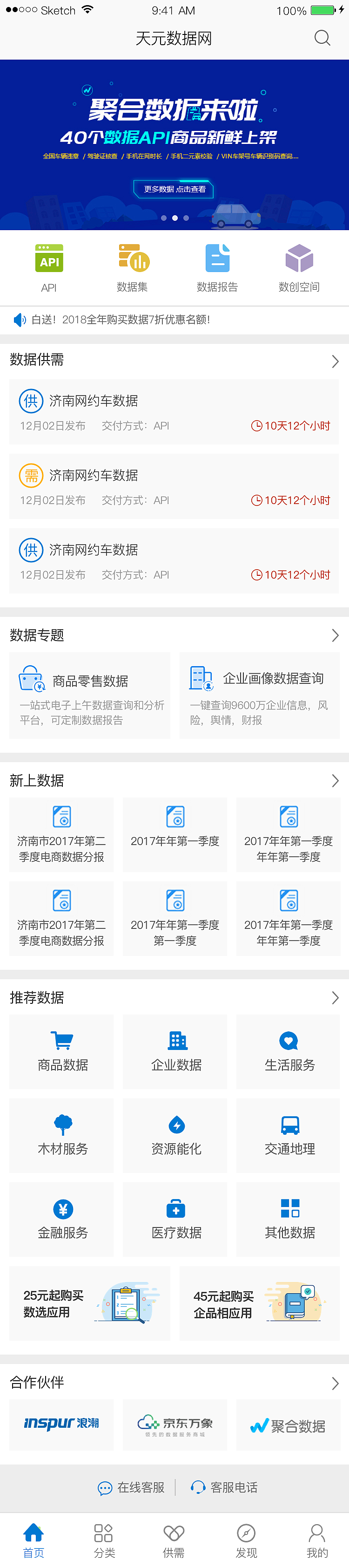 天元数据m站-移动端呐（图ZMTA4NDYxNDQ0） - APP界面 - 站酷设计师木圃大米原创素材 - 站酷ZCOOL