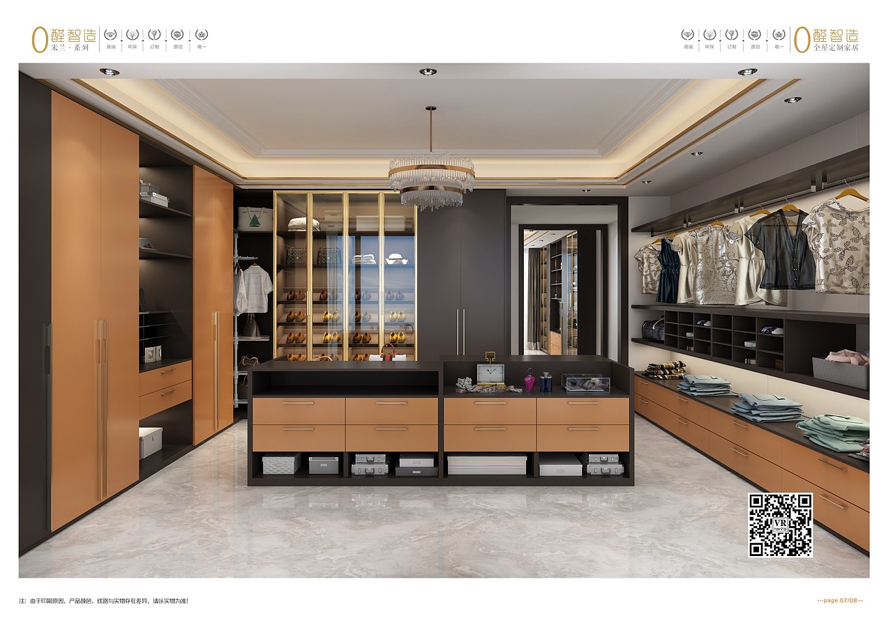 板式家具衣柜图册色卡制作 全屋定制画册设计印刷