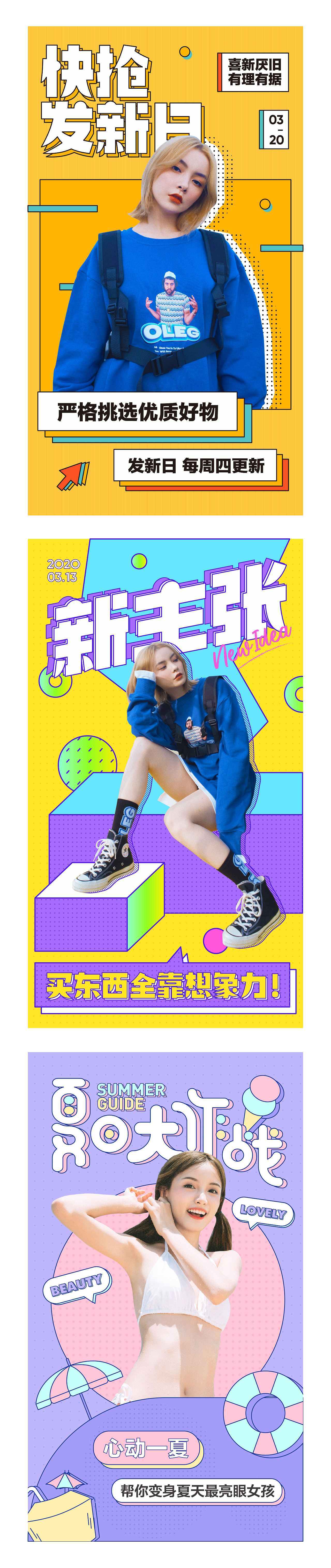 2020 左左的版式练习日记（图ZMjIzMzk5MDYw） - 海报 - 站酷设计师左什么原创素材 - 站酷ZCOOL