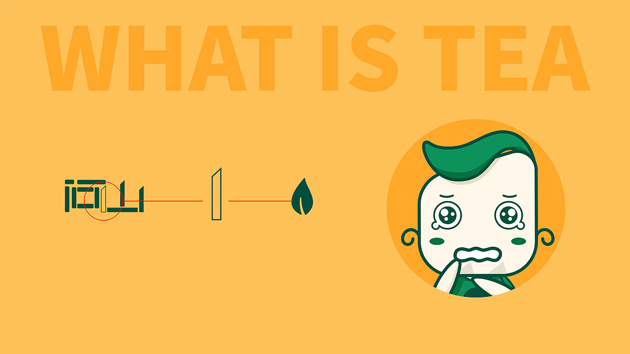 (茶行业)问山品牌原创IP形象设计-参赛作品