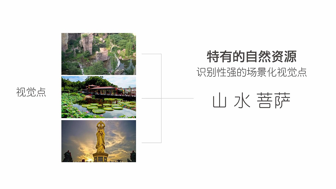 广州莲花山旅游区