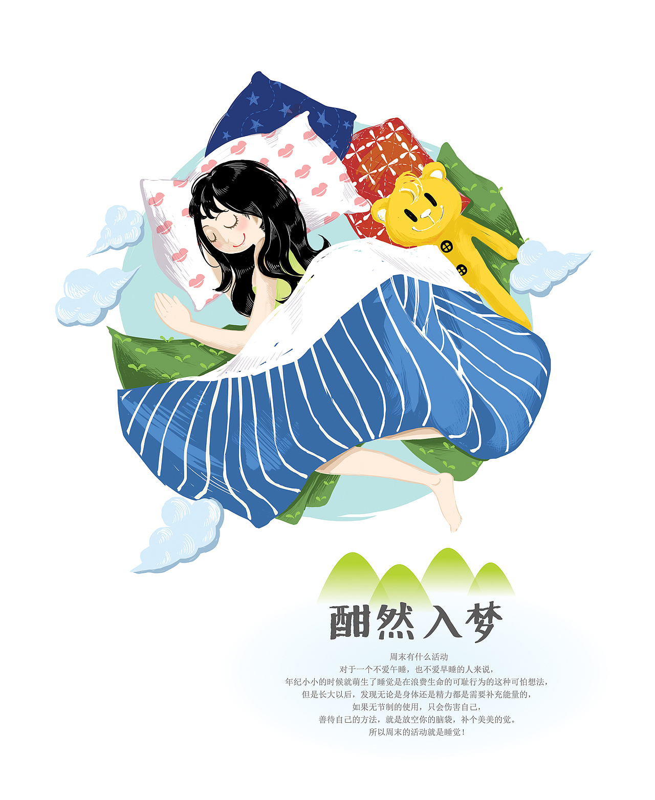 广东白云学院 Amu #青春答卷2016#（图ZNDk1MzMyMDQ=） - 艺术插画 - 站酷设计师amuamu原创素材 - 站酷ZCOOL