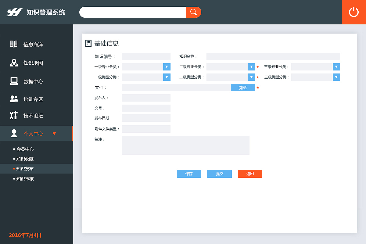 永乐行知识管理系统|ui|软件界面|考拉可乐_原创作品-站酷zcool