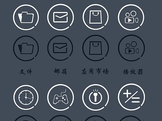 图标