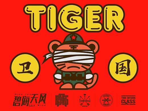 潮虎IP（个人主页-ZNDQ5OTY4ODQ=） - 商业插画 - 站酷设计师碧海天风原创素材 - 站酷ZCOOL