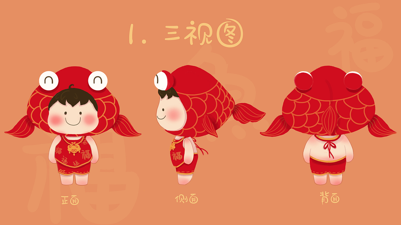 《鱼娃娃》形象IP设计（图ZMjc4MzY1ODYw） - 商业插画 - 站酷设计师西木子呀原创素材 - 站酷ZCOOL