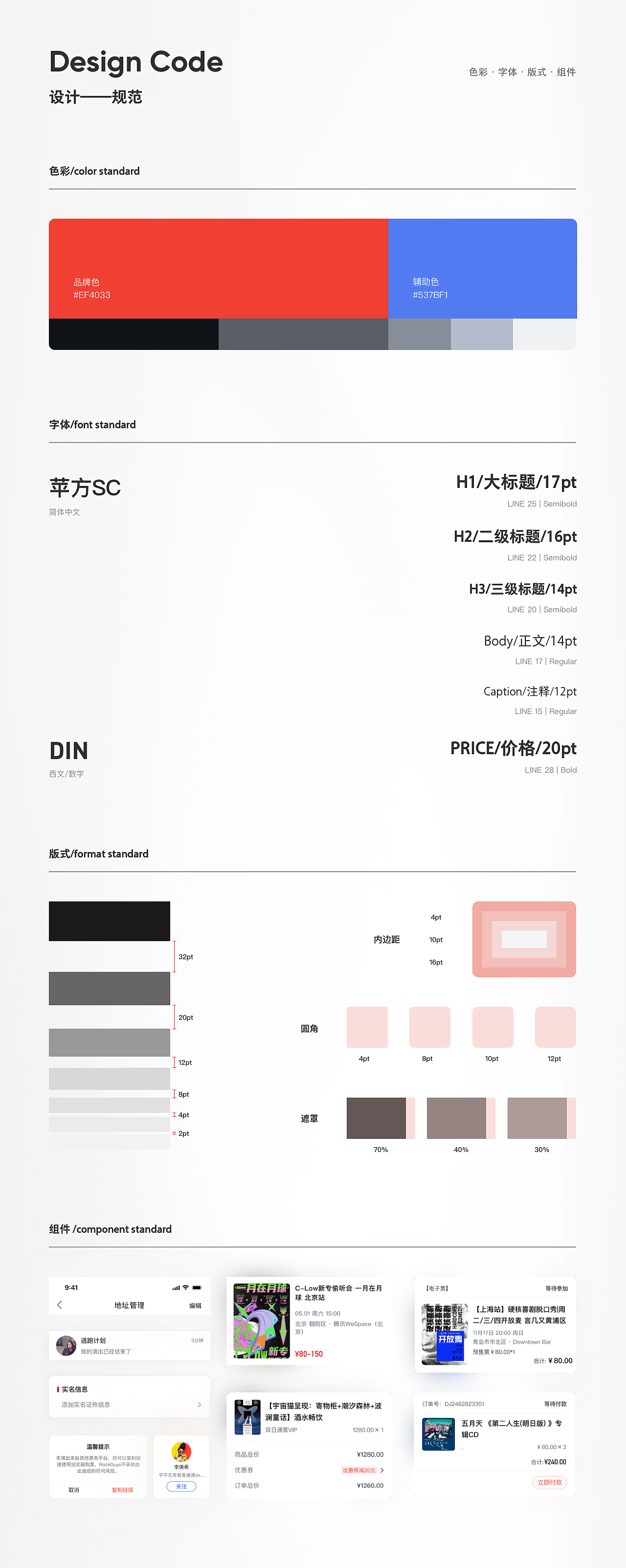作品集（图ZMjk0OTE1NjAw） - 软件界面 - 站酷设计师Chailes原创素材 - 站酷ZCOOL