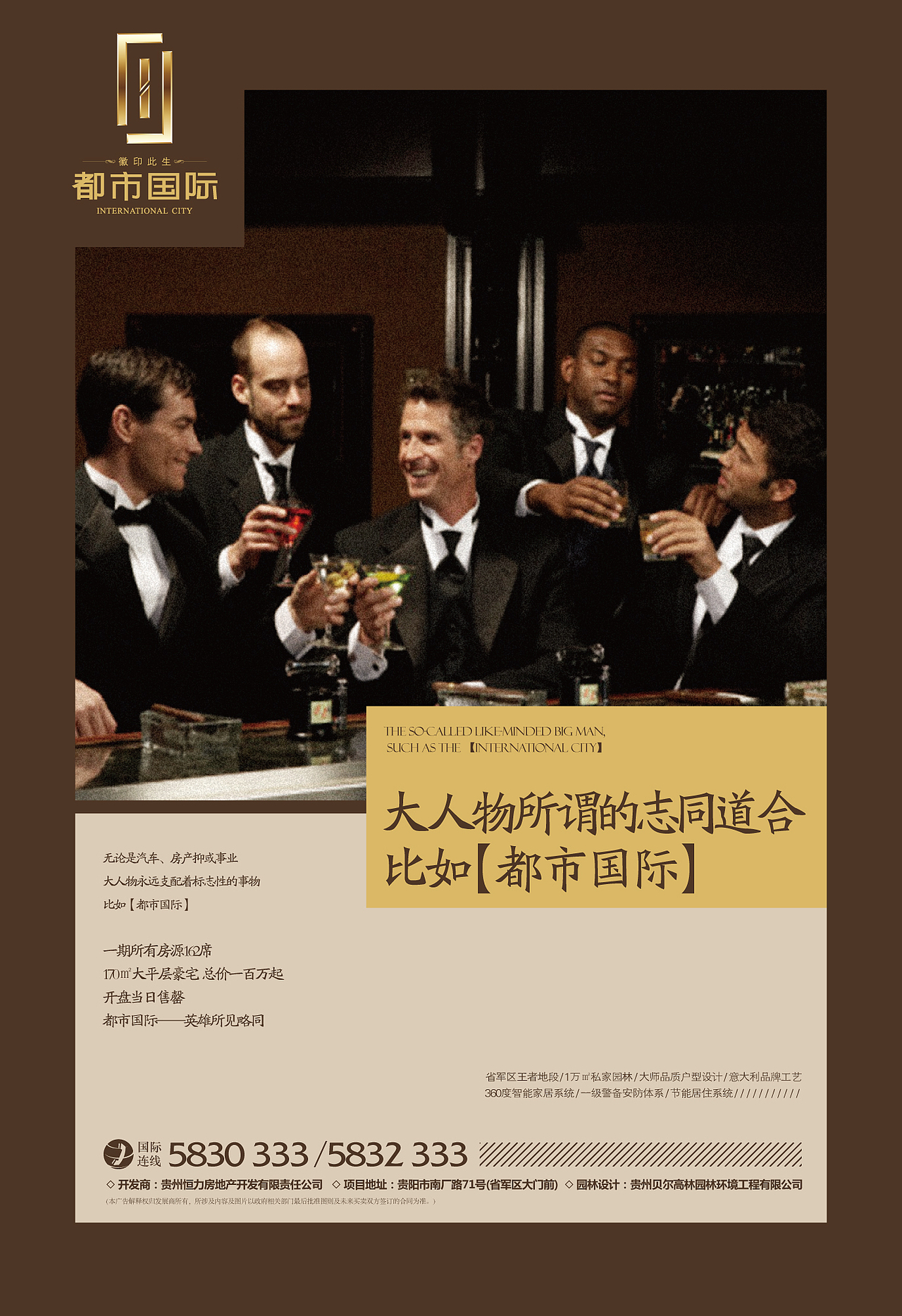 {原创}江鸟智造“案器”之地产篇——都市国际楼书及报版（图ZNTM3NDAyNjA=） - 书籍/画册 - 站酷设计师江鸟智道原创素材 - 站酷ZCOOL