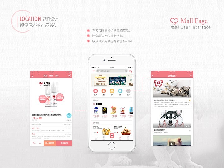 领宠吧APP设计规范（图ZNTUwMDY4ODQ=） - 交互/UE - 站酷设计师大无畏LLL原创素材 - 站酷ZCOOL
